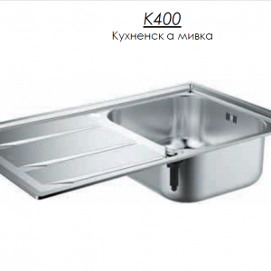 Кухненска мивка от неръждаема стомана К400 / GROHE