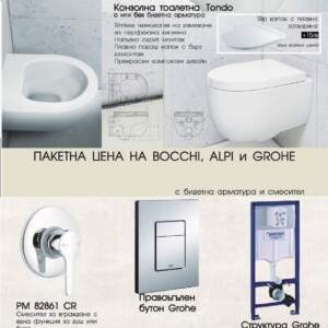 GROHE Структура с BOCCHI TONDO тоалетна чиния с биде и смесител Alpi