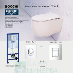 GROHE BOCCHI Tondo rimles Slim капак Пакет структура-тоалетна чиния