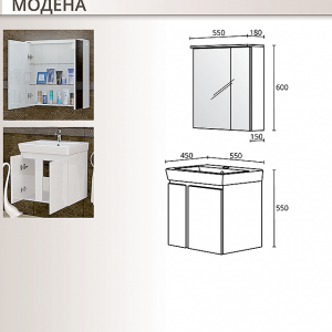 Мебел за баня Модена 55 см Комплект