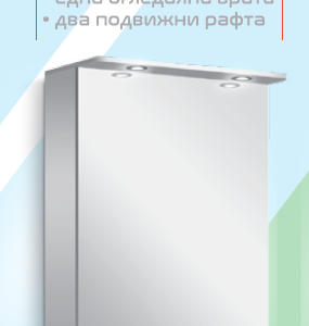 LINE 50см PVC горен шкаф-огледало с LED осветление