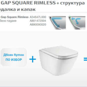ROCA Окачена тоалетна GAP SQUARE RIMLESS+Структура и бутон DUPLO