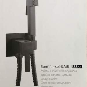 SUM11+SOLR8.MB
