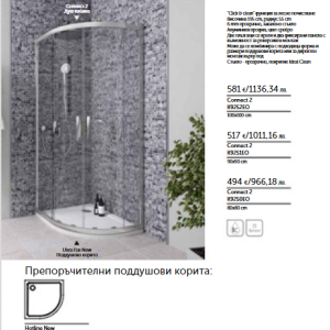 IDEAL STANDARD CONNECT 2 K9251EO Овална душ кабина 90-90