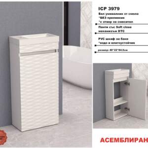 ICP 3979 мебел за баня