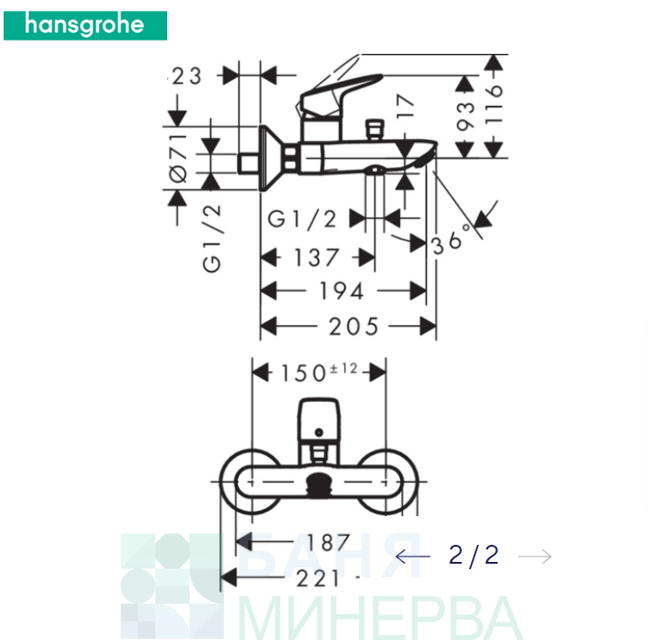 HANSGROHE LOGIS E 71400000 Смесител вана-душ - Image 2