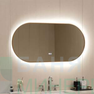 ICL 1833 Огледала с вградено LED осветление