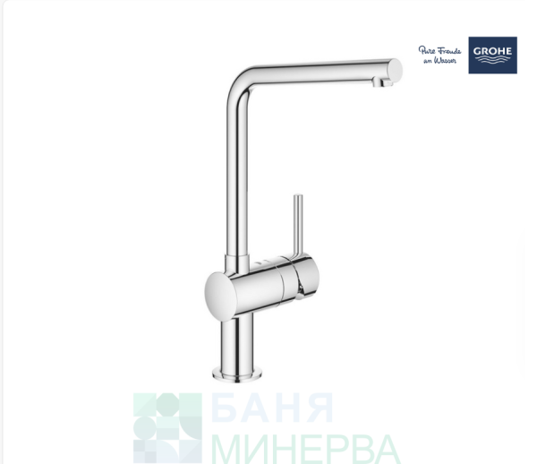 GROHE 31375000 Minta Кухменски смесител с L-чучур