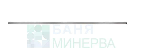 Стийл Силвър Гланц Фриз Пура 1-60