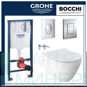 GROHE и BOCCHI Venezia Rimless бял гланц ПРОМО Пакет структура с тоалетна и хром бутон