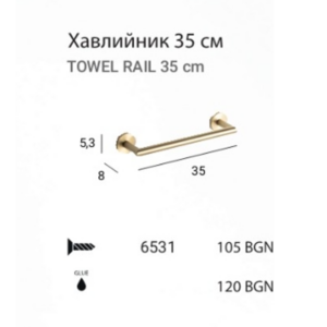 MT ECO Brush gold 6531 Пръчка-хавлийник 35 см Злато мат