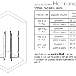 Harmonics Душ кабина тип Хармоника