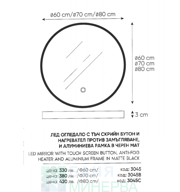 ESPE 3045B LED Огледало с тъч скрийн Нагревател и Рамка Черен мат 70 см - Image 2