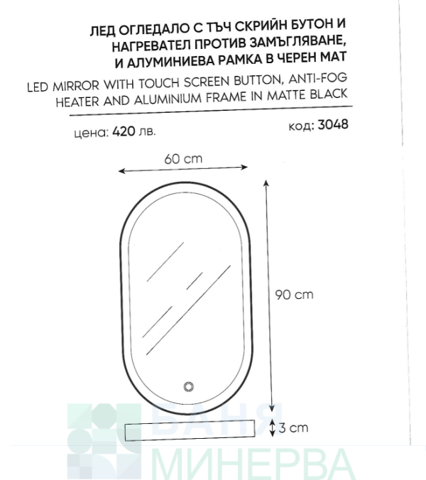 ESPE 3048 LED Огледало с тъч скрийн Нагревател и Рамка Черен мат 60-90 см - Image 2