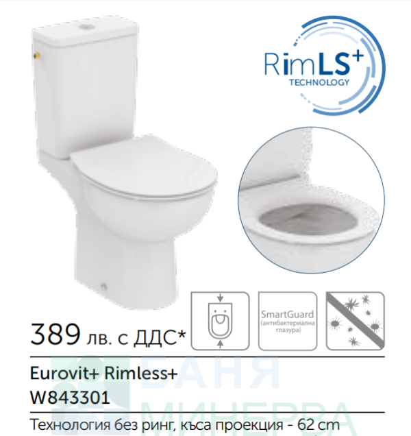 IDEAL STANDARD Eurovit+ Rimless+ W843301 Моноблок Къса проекция 62 см