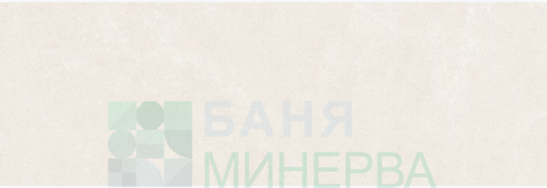 580-03 IKON IVORY 30-90 Плочки фаянс