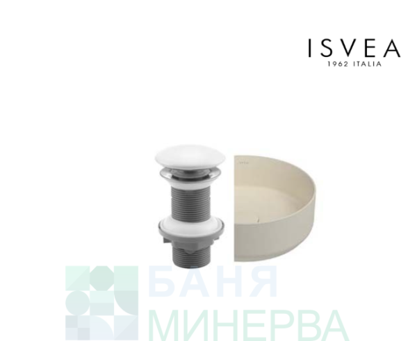 ISVEA INFINITY 38TP01651 Клик Клак за мивка без преливник Ivory Беж Мат