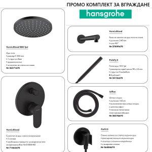 HANSGROHE PROMO Комплект за вграждане VERNIS BLEND Черен мат