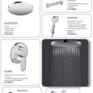 HANSGROHE ПРОМО Комплект за вграждане VERNIS BLEND Душ система Хром